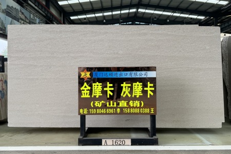 金摩卡