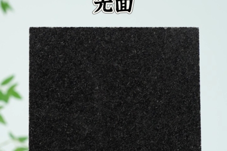 航天黑光面